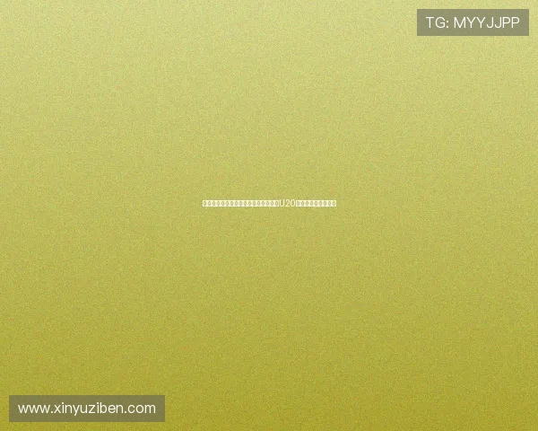 沪媒称蒯纪闻李新翔战泰山后驰援上海U20将无缘海港对阵浙江 沪媒称蒯纪闻李新翔战泰山后驰援上海U20将无缘海港对阵浙江